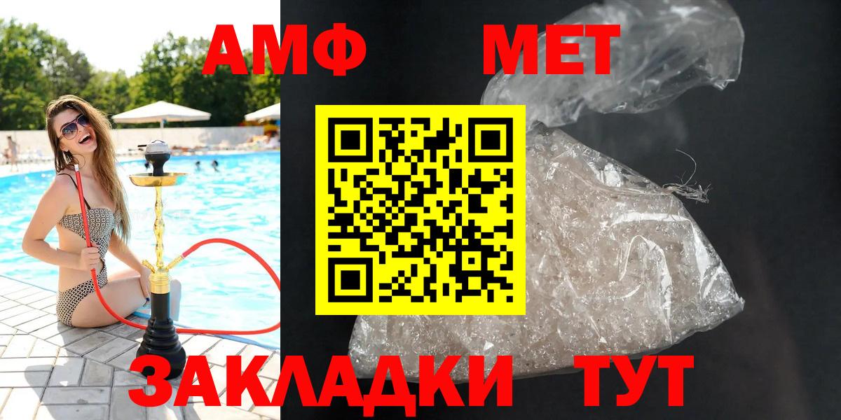 АМФЕТАМИН VHQ Саяногорск