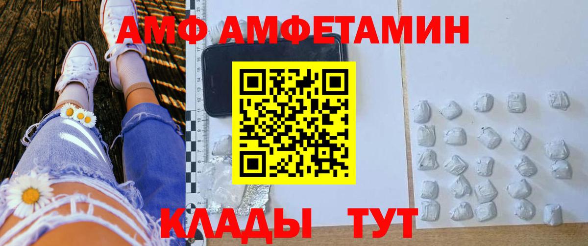 Саяногорск  Амфетамин Premium  АМФ  Вход с VPN 