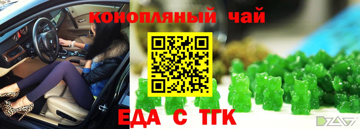 Печенье с ТГК конопля  Вход с VPN  Саяногорск 