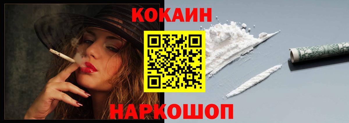 Кокаин Fish Scale Саяногорск