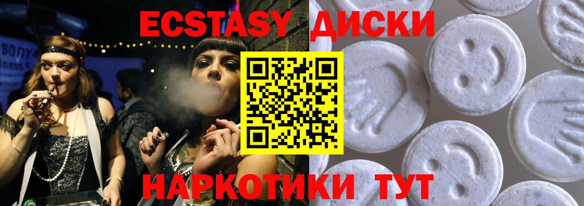 Ecstasy VHQ Саяногорск