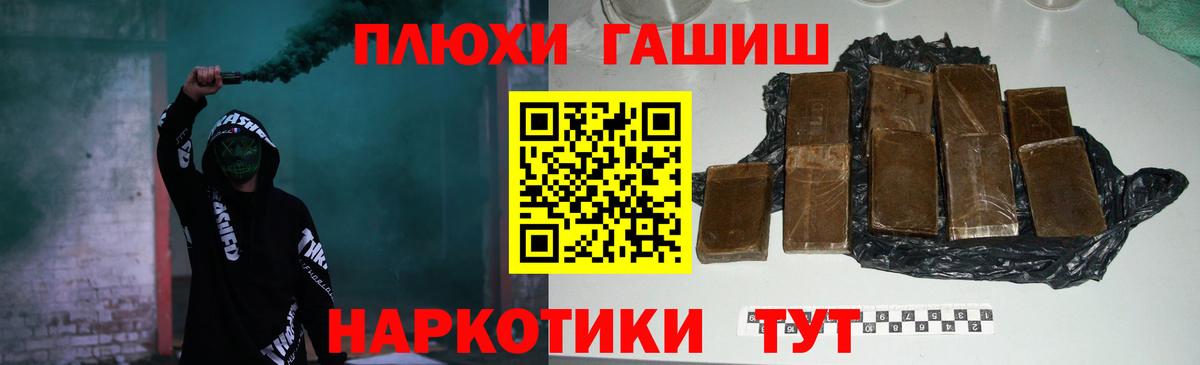 Гашиш  ГАШИШ 40% ТГК  ГАШИШ гашик  Вход с VPN  Саяногорск 