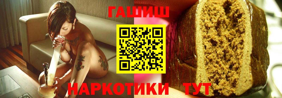 ГАШИШ ice o lator Саяногорск