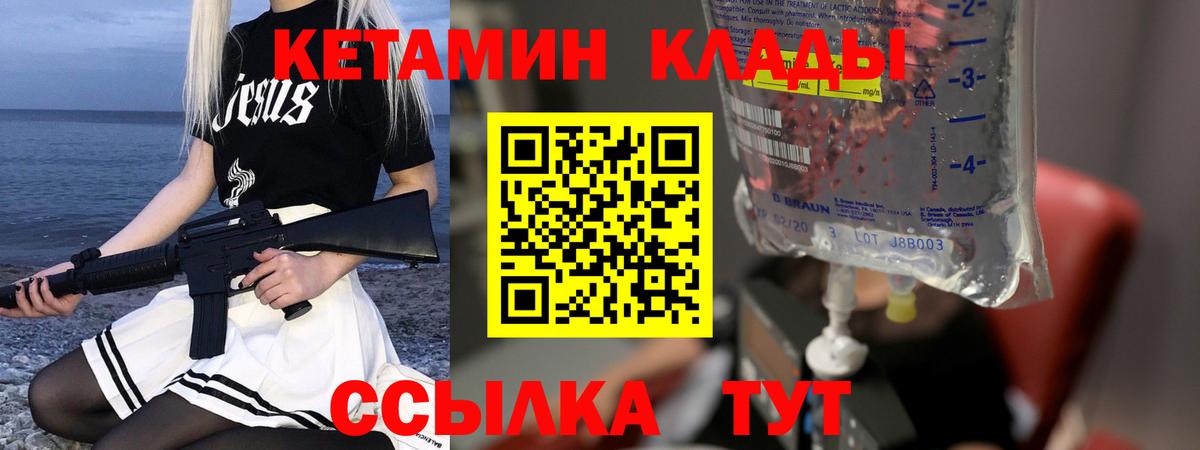 Кетамин VHQ  Кетамин VHQ  площадка телеграм  Вход с VPN  Саяногорск 