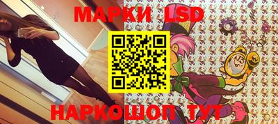 марки lsd Славгород