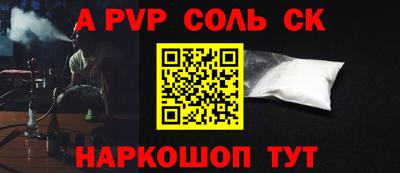 прущий лед Сланцы