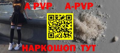 альфа пвп Севастополь