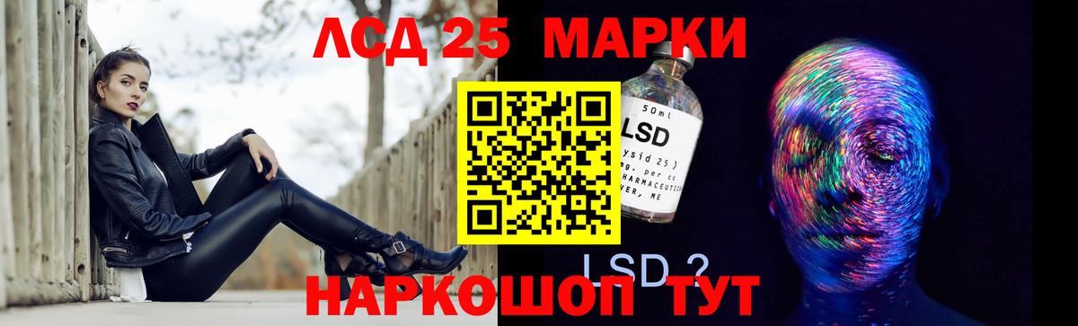 ЛСД экстази кислота  LSD-25 экстази ecstasy  Саяногорск  ЛСД экстази  Вход с VPN 