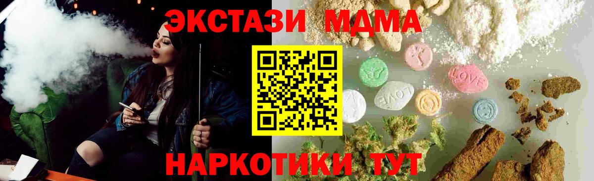 МДМА  Вход с VPN  МДМА Molly  Саяногорск  МДМА VHQ 