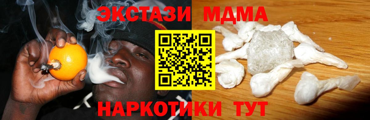 МДМА кристаллы Саяногорск