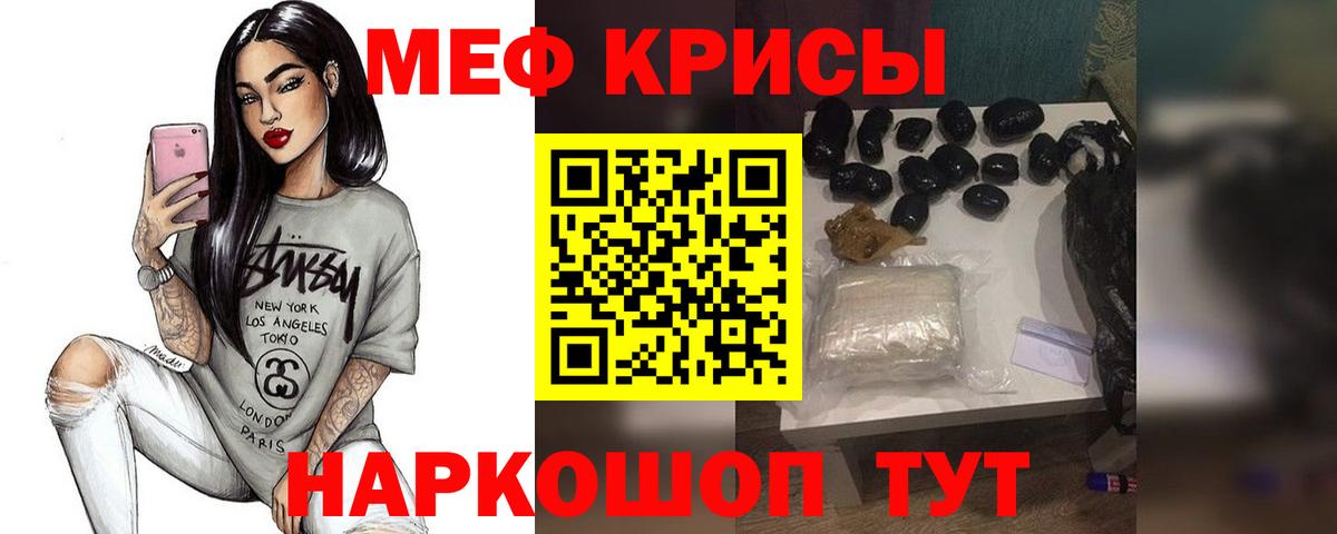 Меф кристаллы  Вход с VPN  Саяногорск  МЕФ  Меф mephedrone 