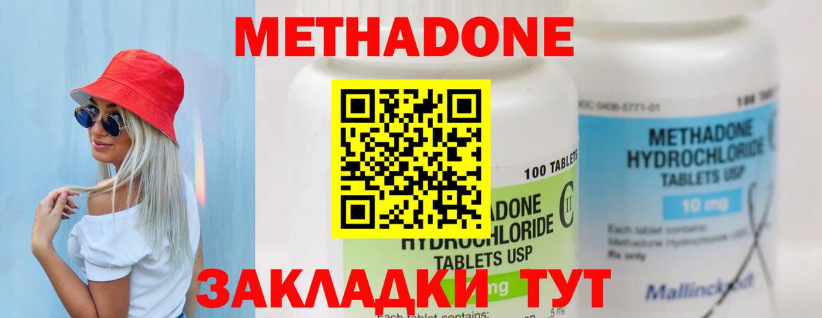 Метадон мёд  Вход с VPN  Саяногорск 