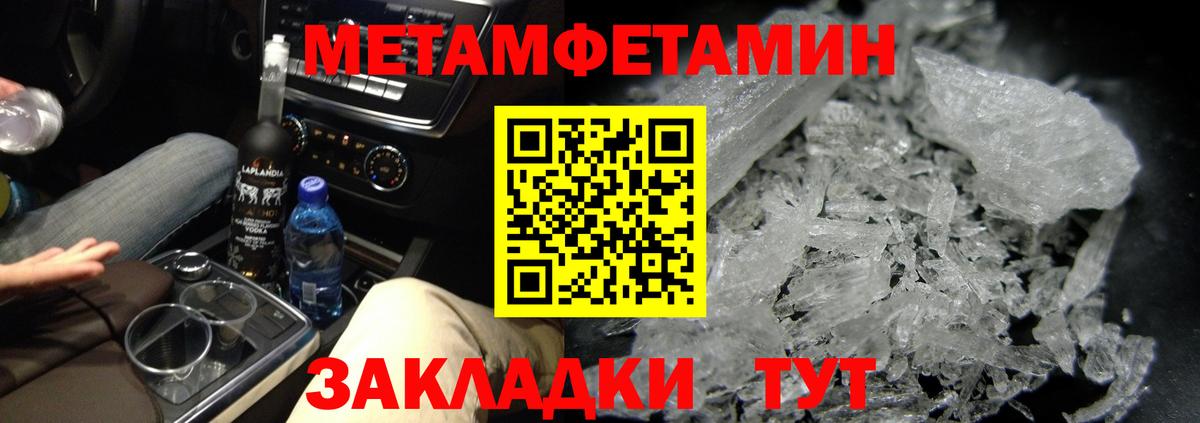 Саяногорск  МЕТАМФЕТАМИН Декстрометамфетамин 99.9%  Вход с VPN 