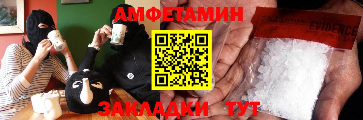 Метамфетамин винт Саяногорск