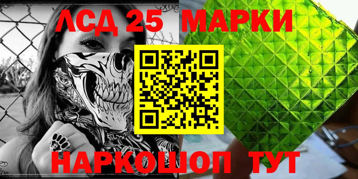 Наркотические марки 1,5мг  Вход с VPN  Саяногорск 
