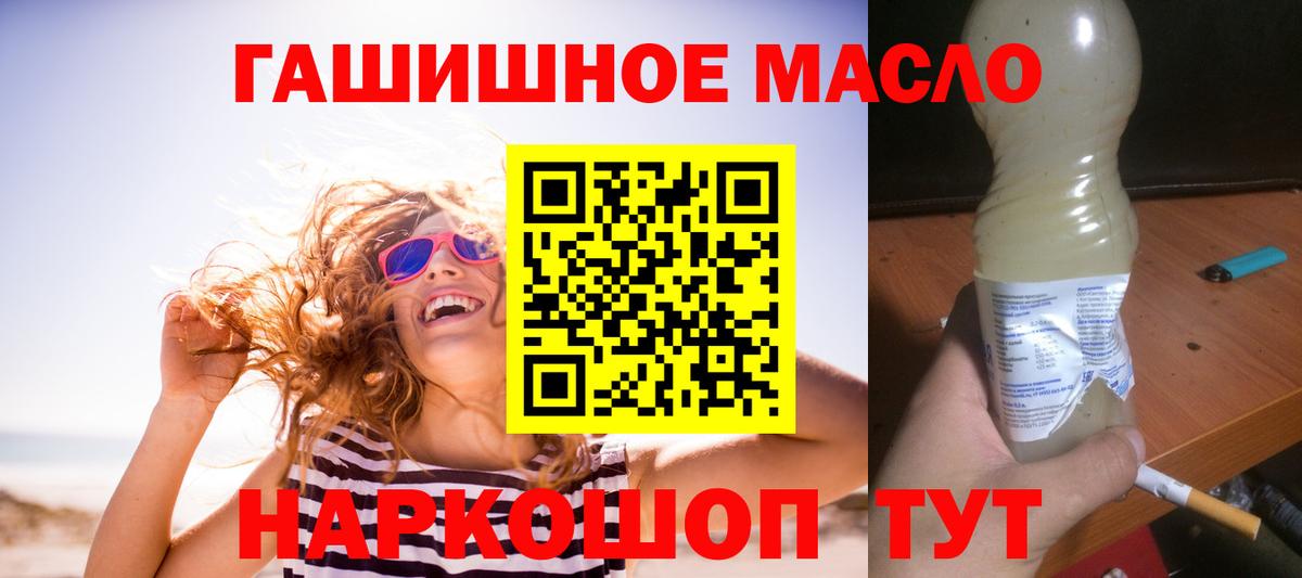 Саяногорск  ТГК Wax  Дистиллят ТГК Wax  Вход с VPN 